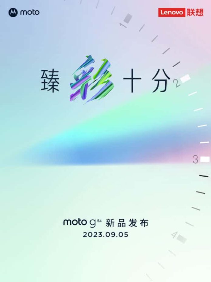 Motorola confirma lançamento do Moto G54 (Imagem: reprodução/Weibo)